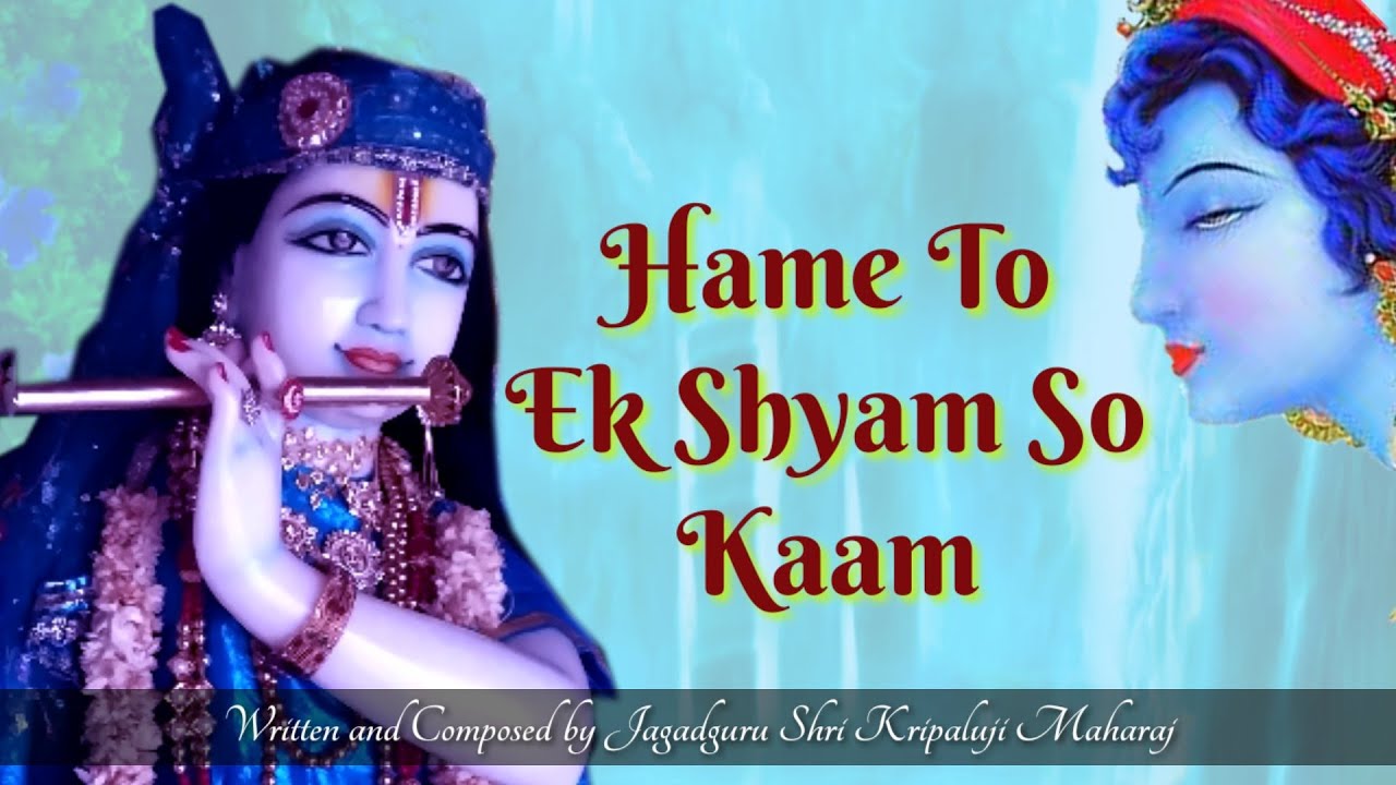Hame To Ek Shyam So Kaam | Kripaluji Maharaj Bhajan | Prem Ras Madira - Siddhant Madhuri
