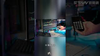 力積電4月賺5億