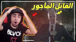 القاتل المأجور #3 | اغتيال اثنين في نهار اول ايام رمضان 😱😭 !! | Hitman