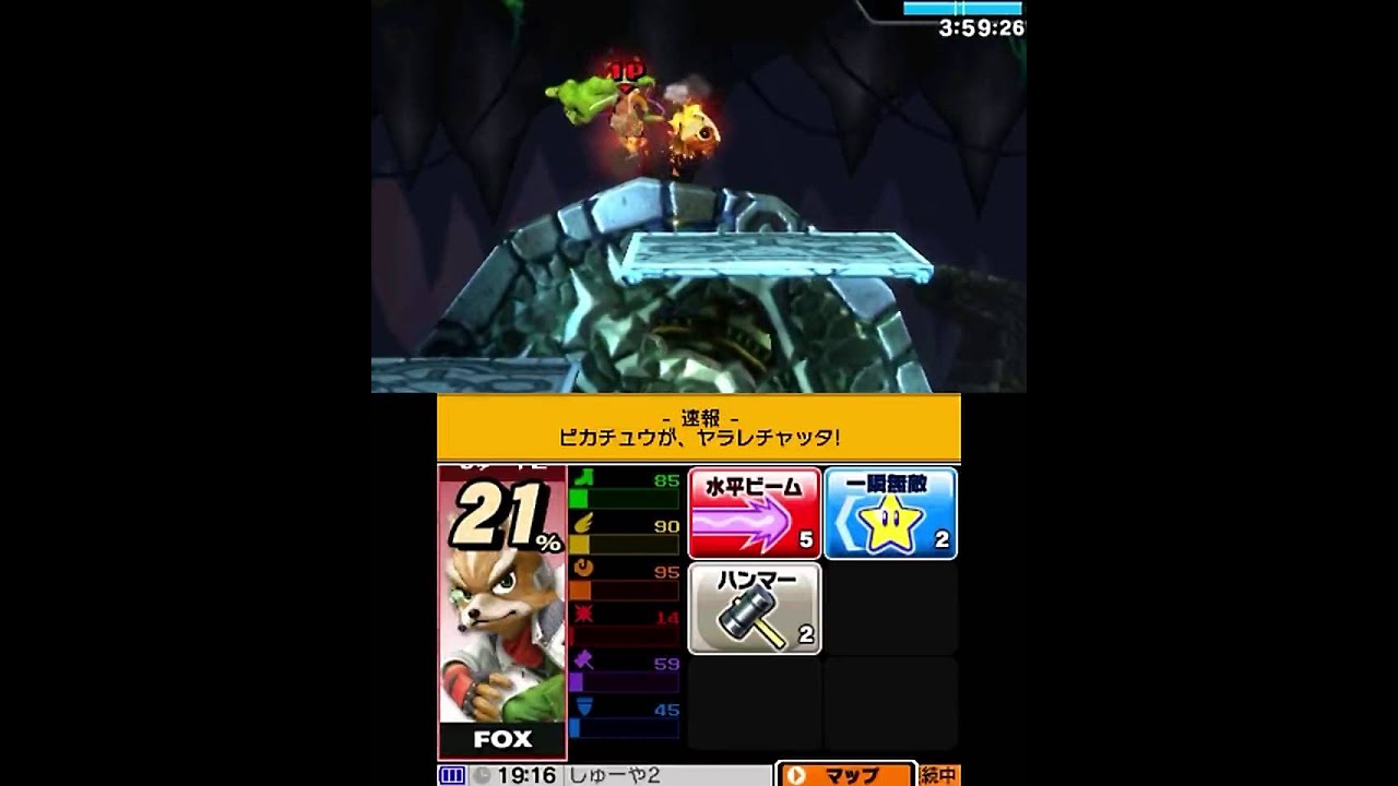 3DS&スマブラ他多数 楽天市場】任天堂 大乱闘スマッシュブラザーズ for Nintendo 3DS