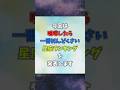 【爆笑注意】喧嘩したら一番めんどくさい星座ランキング!あなたの周りのあの人は何位? #shorts #12星座占いランキング #12星座占い #占い #星座占い #ランキング #占い師