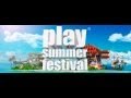 Mallorca play summer festival 2013