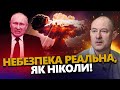 ТАК близько до ЧЕРВОНОЇ КНОПКИ Путін ще ну був! УМОВИ початку ЯДЕРНОЇ ВІЙНИ / ЖДАНОВ @OlegZhdanov