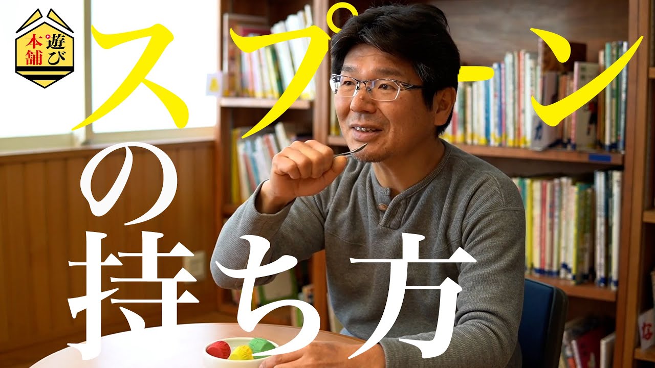 【保育園園長が解説】スプーンや道具を使った食事のポイント、子どもの食事を見ると3つの発達段階があった？