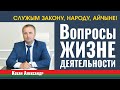 Кохан Александр Васильевич про дотации Петриковского района