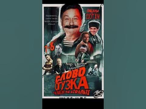 Мемы про слово пацана - YouTube