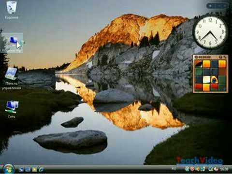 Открытие и закрытие окна. Windows Vista (8/49)
