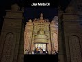 Jay mata di 🌺🙏#trending #shorts #youtubeshorts #trending