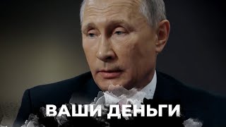 Шантаж Путина с треском провалился! Как живет Европа без газа РФ | ВАШИ ДЕНЬГИ