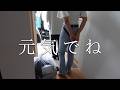 同棲中だけど、明日からしばらく一人だ。