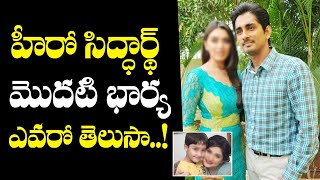 Hero Siddharth Wife Meghna