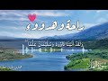 وقالا الحمد لله الذى فضلنا على كثيرا من عباده المؤمنين سورة النمل القارئ طارق عطية وقالا الحمد لله الذى فضلنا على كثيرا من عباده المؤمنين سورة النمل القارئ طارق عطية