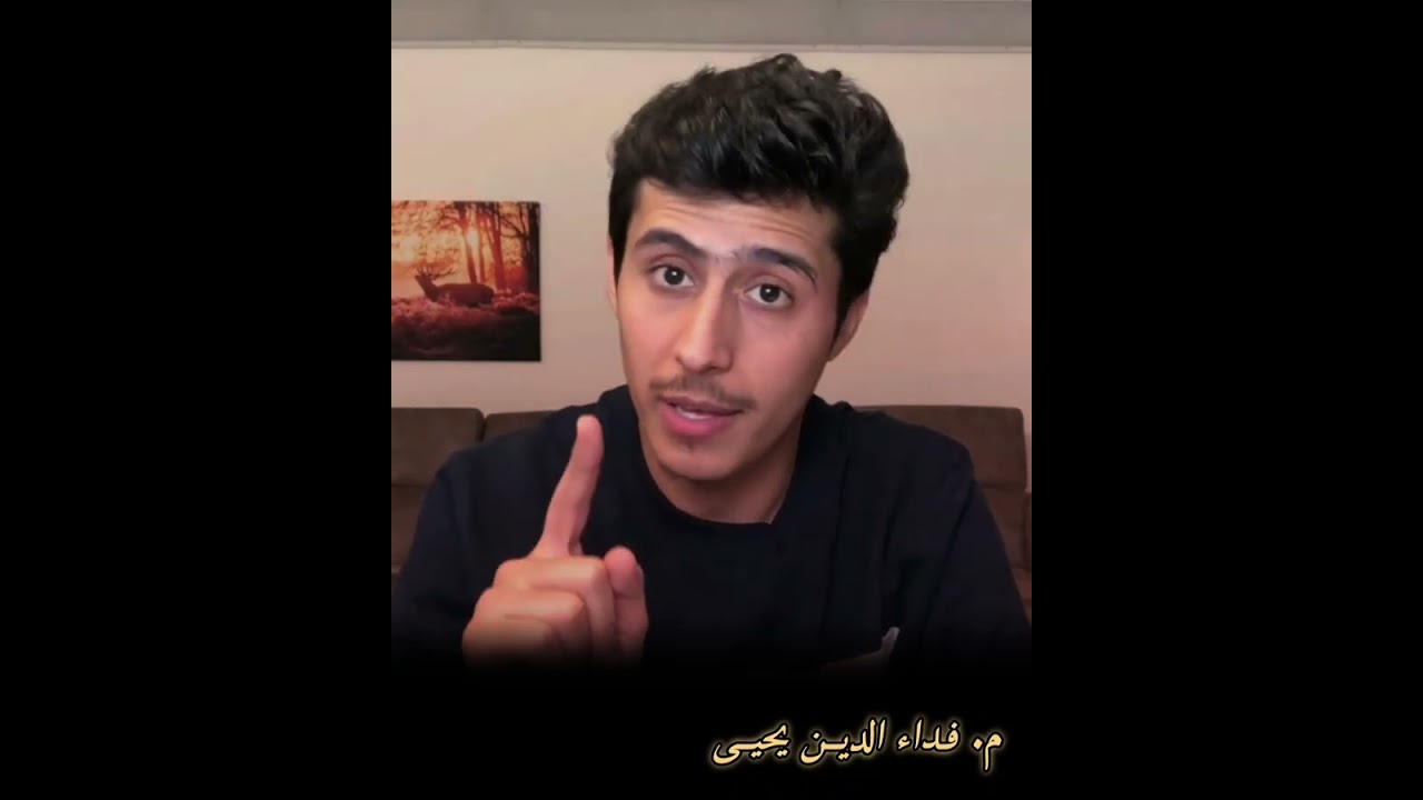 المرأة بين دين الله ودين الناس..! م. فداء الدين يحيى 