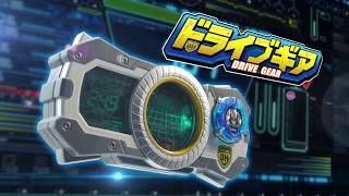 【トミカ】ドライブヘッド ドライブギア篇 30秒