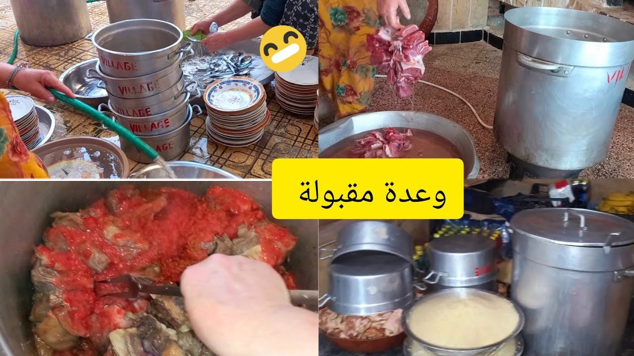 واش لي خلاني نغيب عليكم❓️وليمة في داري💥 طيبت ل100شخص مع التحضيرات المسبقة