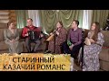 Есть любовь или нет – ансамбль ПТАШИЦА