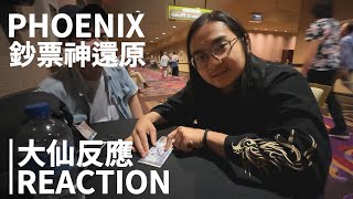 【鈔票神還原】大仙｜Phoenix - Performance ft.@daxientheillusionist [ENG CC]