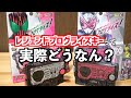 カメンライディングとライダータイミングって何？ DXカメンライディングプログライズキー ＆ DXライダータイミングプログライズキー　仮面ライダーゼロワン