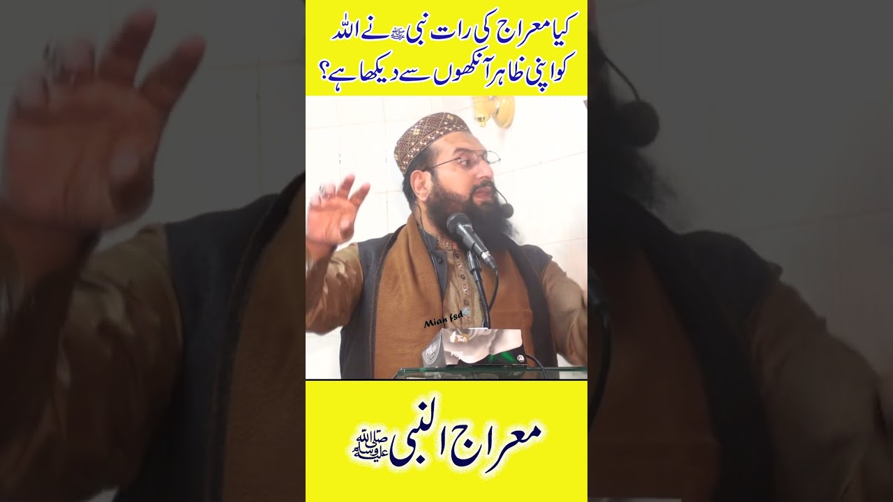 Shab e Barat  ||Maulana Shahzad Butt Sahib