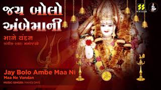 Listen to some of the best stuti - dhun devotional songs available
till date. sursagar presents a collection maa amba. richness music,
beautifully crafted by famous musician ...