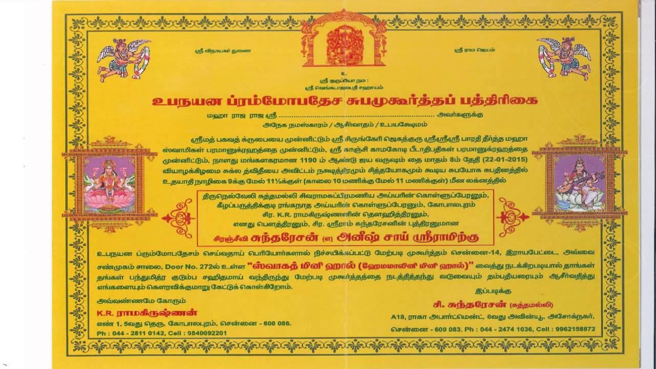 awesome-44-upanayanam-invitation-card