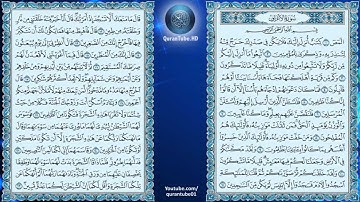 أحمد العجمي | 007 : سورة الأعراف | حفص عن عاصم