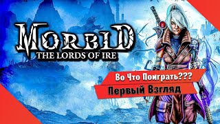 🎮Во Что Поиграть???🎮 Morbid: The Lords of Ire Первый Взгляд - вдохновлённой атмосферой Dark Souls