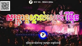 Download lagu 🟢ReMix [ សង្ក្រាន្តស្គាល់ស្នេហ៍  ] 🚦 Family Khmer Remix Hit the Buried Bass🔉By DJ Rot ft MRR ViN