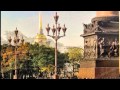 Санкт Петербург Ночь и тишина данная навек 