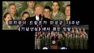 North Korean State Tv Release Anti Us 