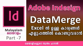 Indesign - Address List for Labels - Datamerge | Malayalam Tutorial Part 7
