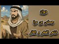 إ ن ما جاري ل ع مري ف ا عل موا أ دنى ع يالي جساس بن مرة 