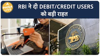 RBI ने Online Banking Fraud को रोकने के लिए उठाये ठोस कदम Paisa Live