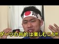 ダーツ練習どうやってんの！？