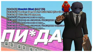 НАМАЛЬСК ЗАКРЫЛИ! - ЭТО КОНЕЦ - NAMALSK RP - GTA[CRMP]