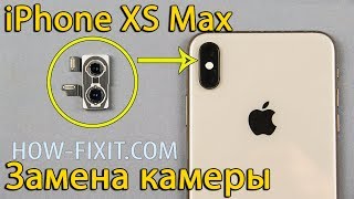 Замена камеры iPhone XS Max