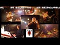 T-SQUARE「Through The Thunderhead」マルチアングル映像！！