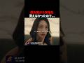 NO.1嬢の策略っぷりがすごい... #ラウンジ嬢の本指客 #bumpドラマ #ショートドラマ