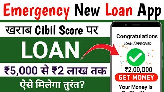 instant loan app without income proof || loan app fast approval 2023 || loan app screenshot 2