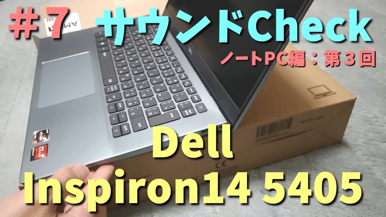 Dell Inspiron 14 5405 #7 What does this laptop sound like
