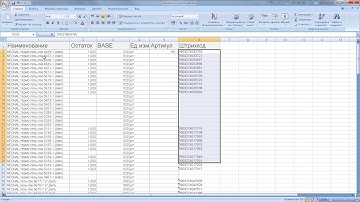 1С УНФ -  загрузка штрих кодов (ШК) из экселя