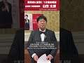 【1分国会解説】参議院決算委員会の質疑に立った #山田太郎 参議院議員を直撃