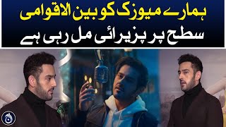 Our music is getting international recognition: Azaan Sami Khan | Aaj News