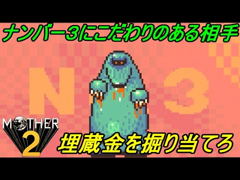 マザー2【MOTHER2 ギーグの逆襲】 - YouTube