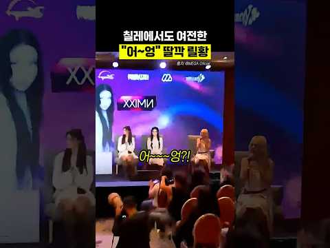 글로벌하게 뻗어나가는 딸각 릴황