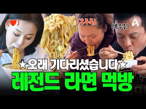 (30분) 라면에 취한다...제발 한 젓가락만 주세요...⭐ 레전드 싹싹 긁어온 일반인 라면 먹방 모음🍜 | Mukbang #오늘의먹방 #저메추