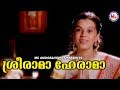     sreerama hey rama  hindu devotional songs malayalam  sree rama bhakthi song