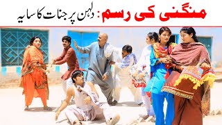 //Bhotna,Shoki, Bilo ch koki Cheena & Sanam Mahi New Funny Video By Rachnavi Tv2