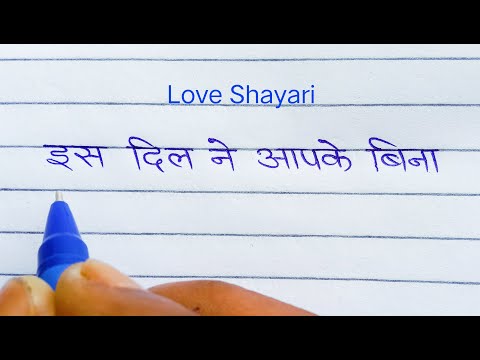 Kismat se mile Ho Tum humko || Love Shayari