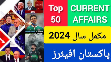 current affairs 2024 pakistan || Pakistan current affairs || current affairs of Pakistan